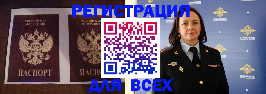 прописка поиск в Яхроме