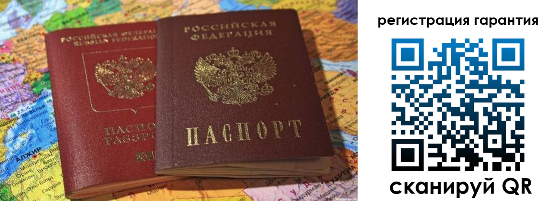 прописка для кредита в Яхроме