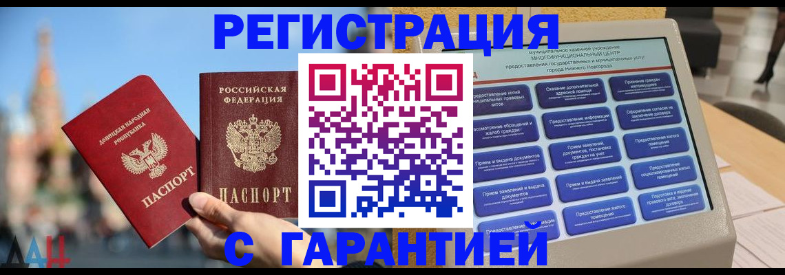 прописка поиск в Яхроме